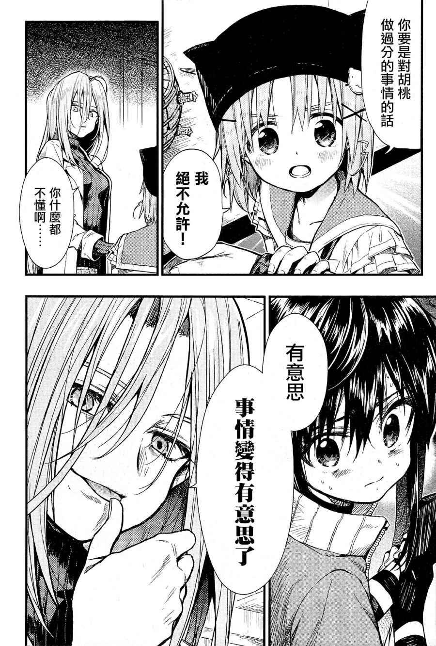 第56话