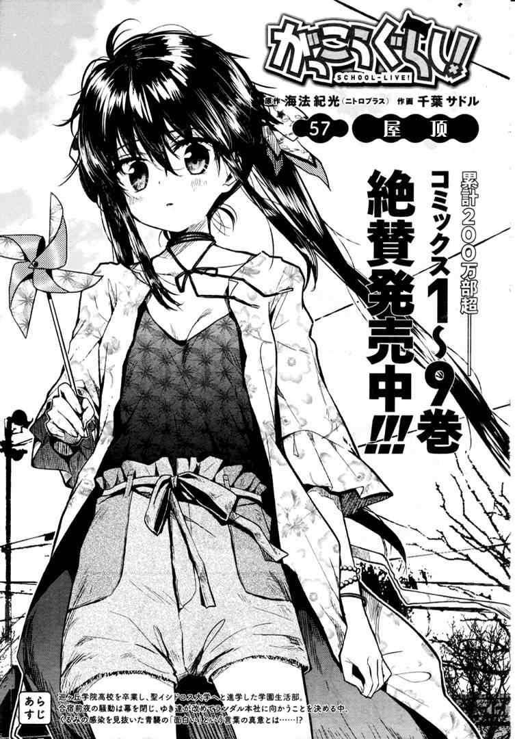 第57话