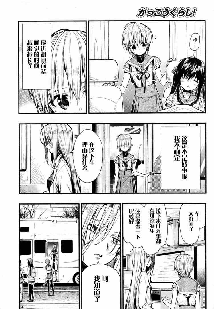 第57话