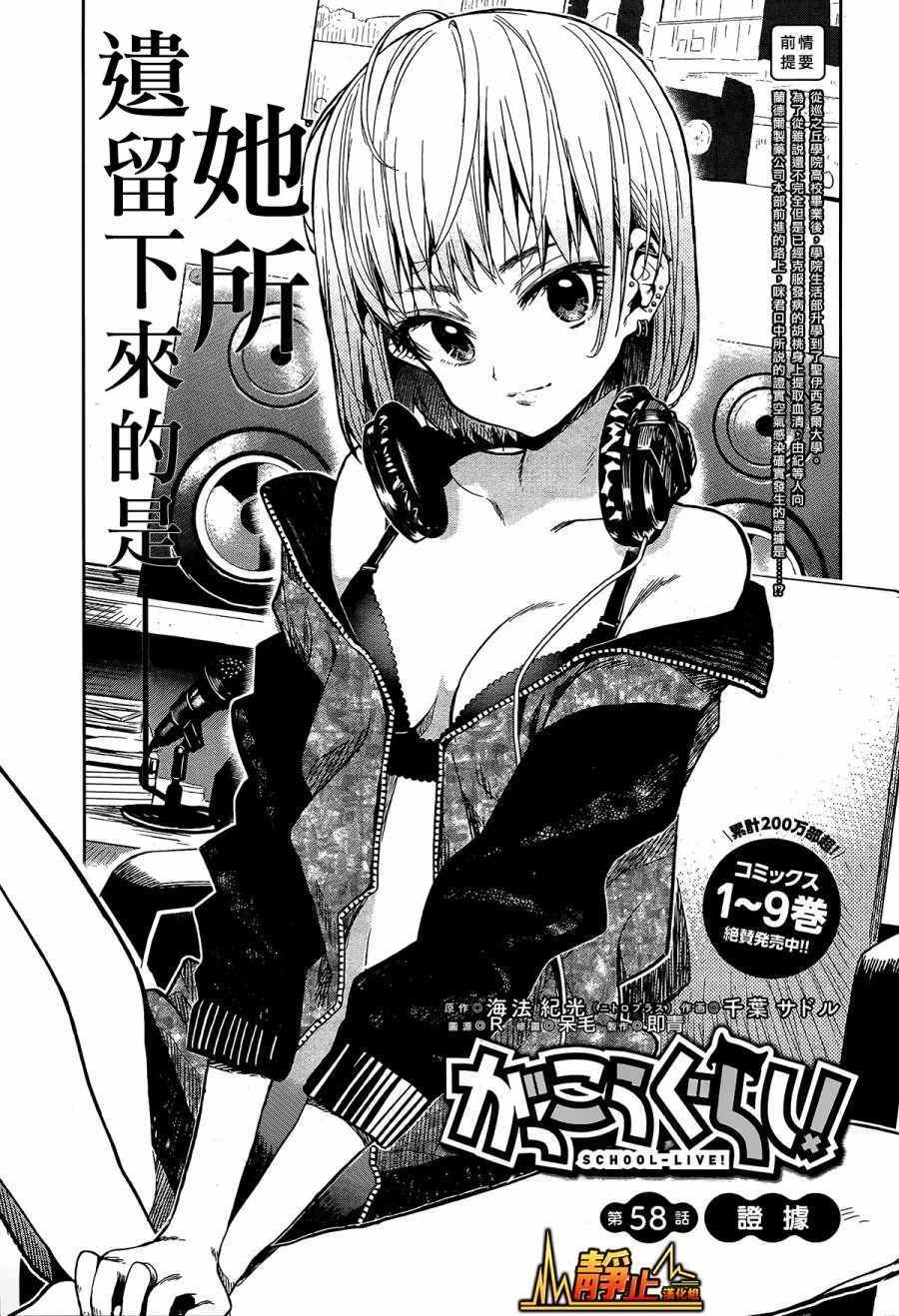 第58话
