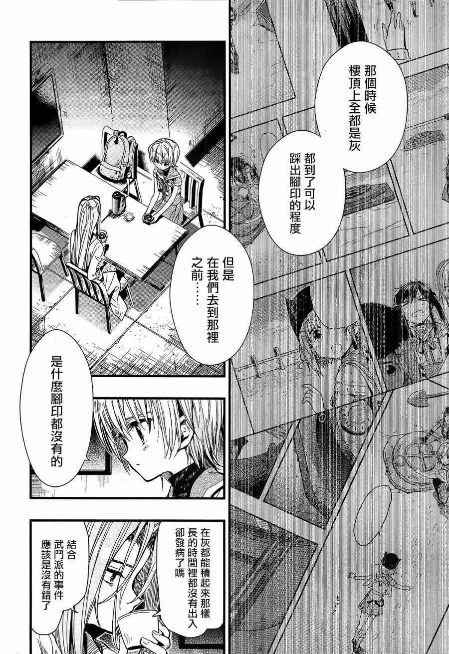第58话