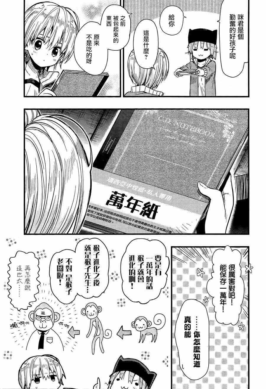 第58话
