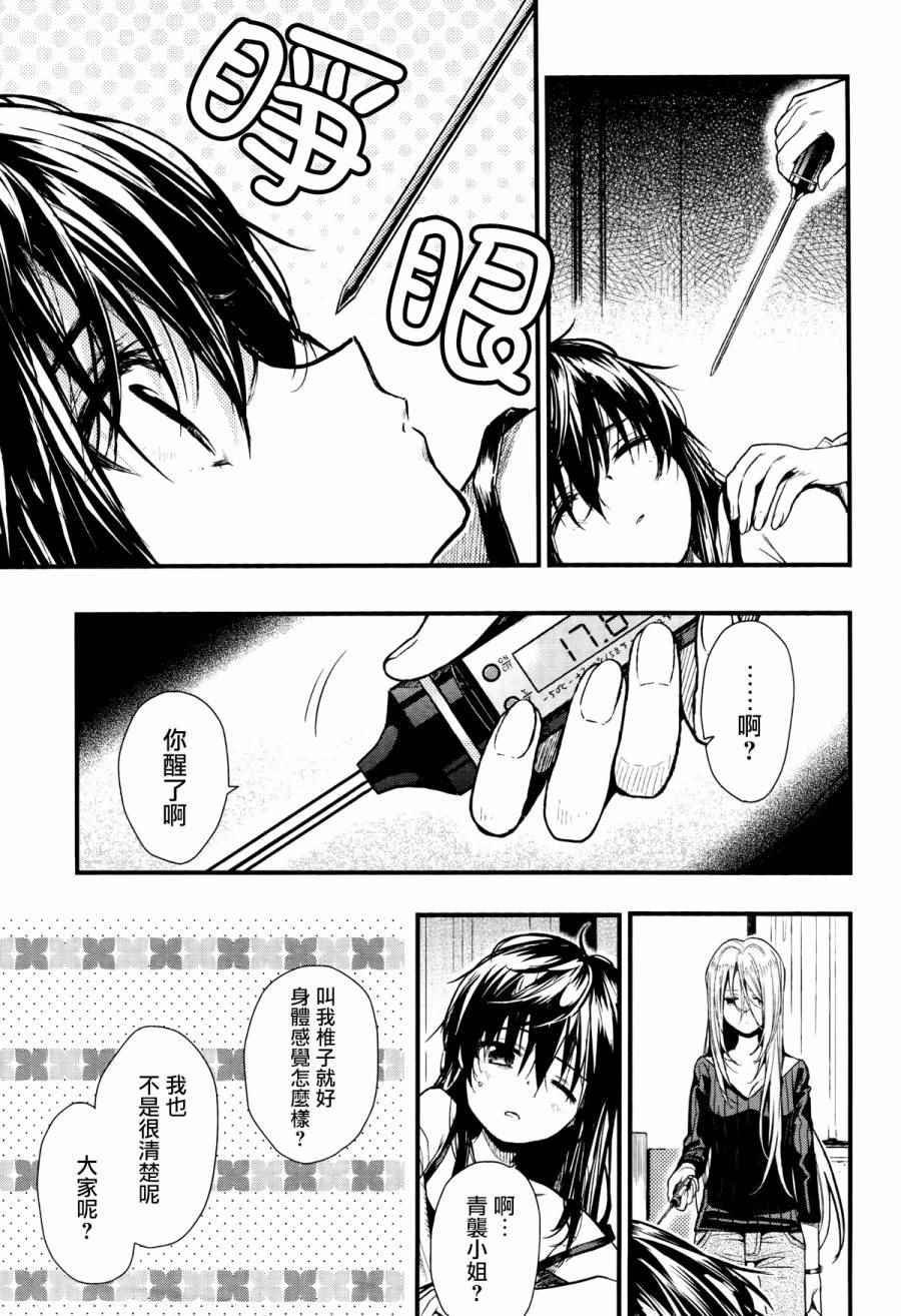 第59话