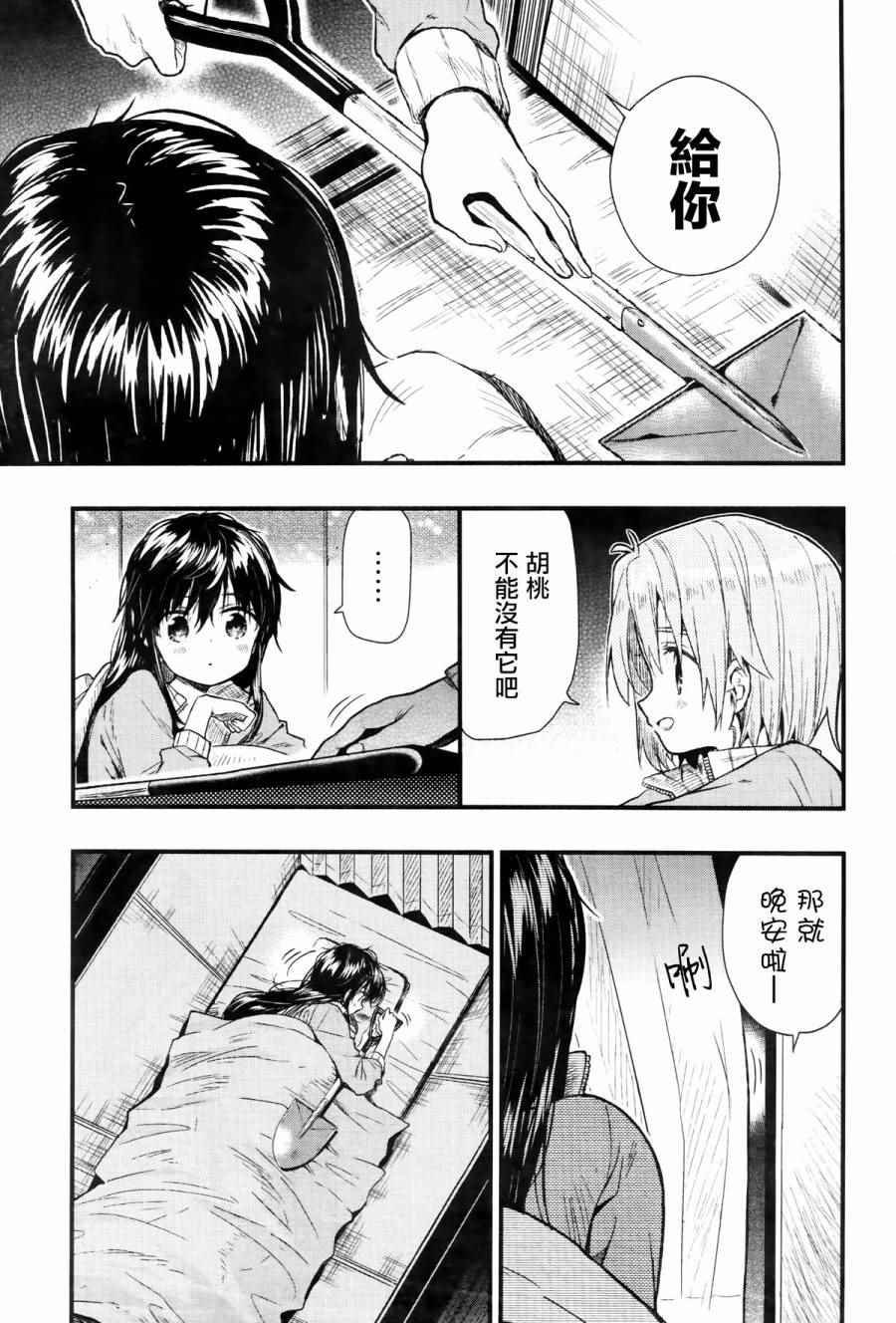 第59话