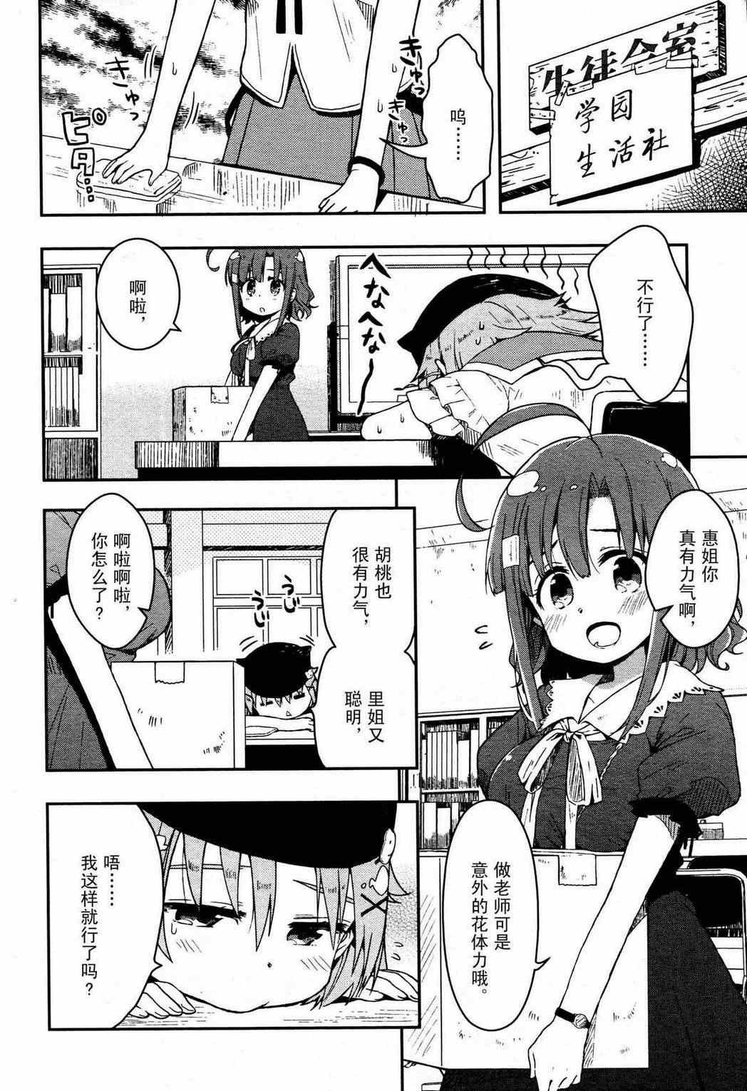第6话