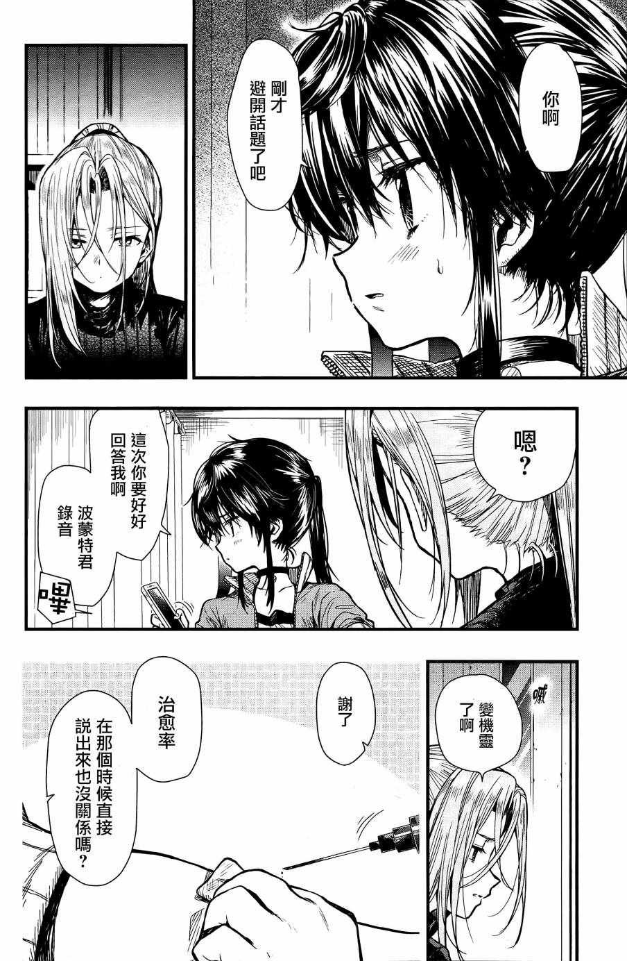 第60话
