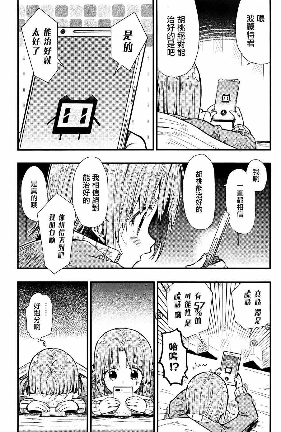 第60话