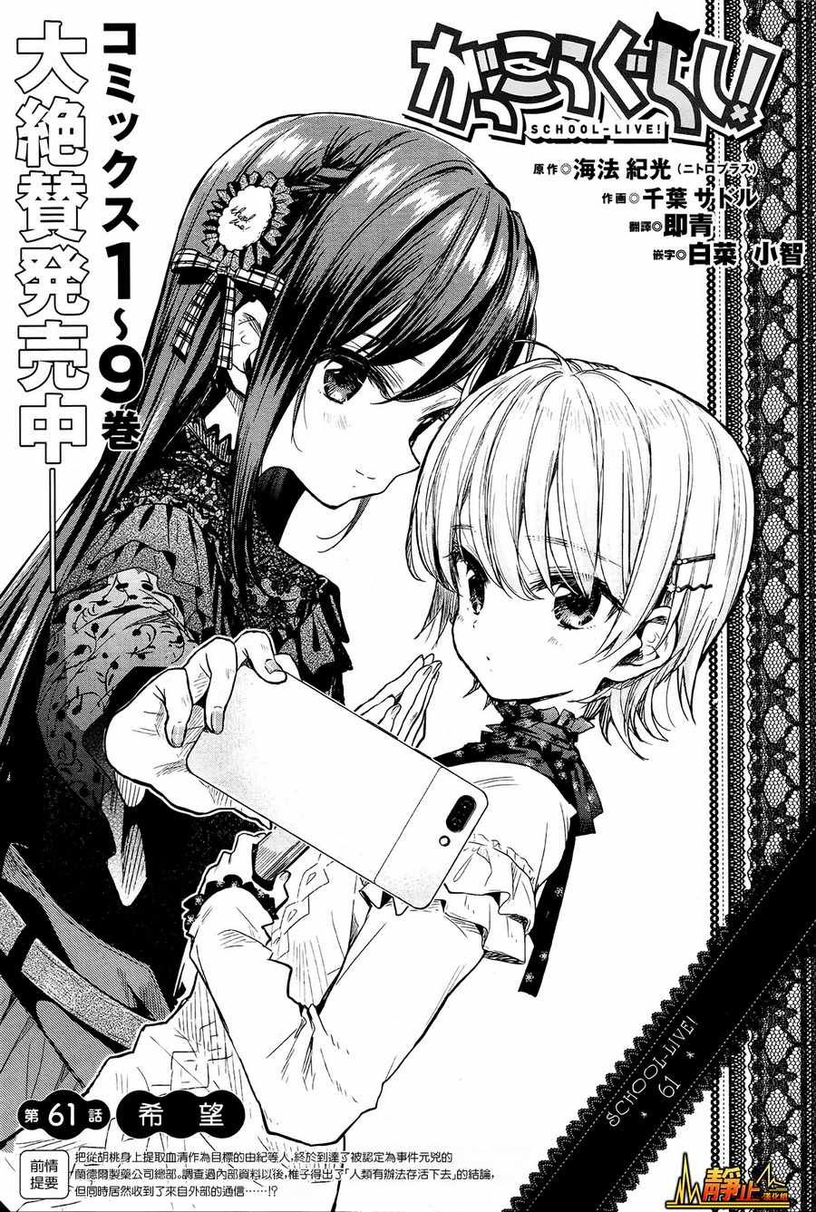 第61话