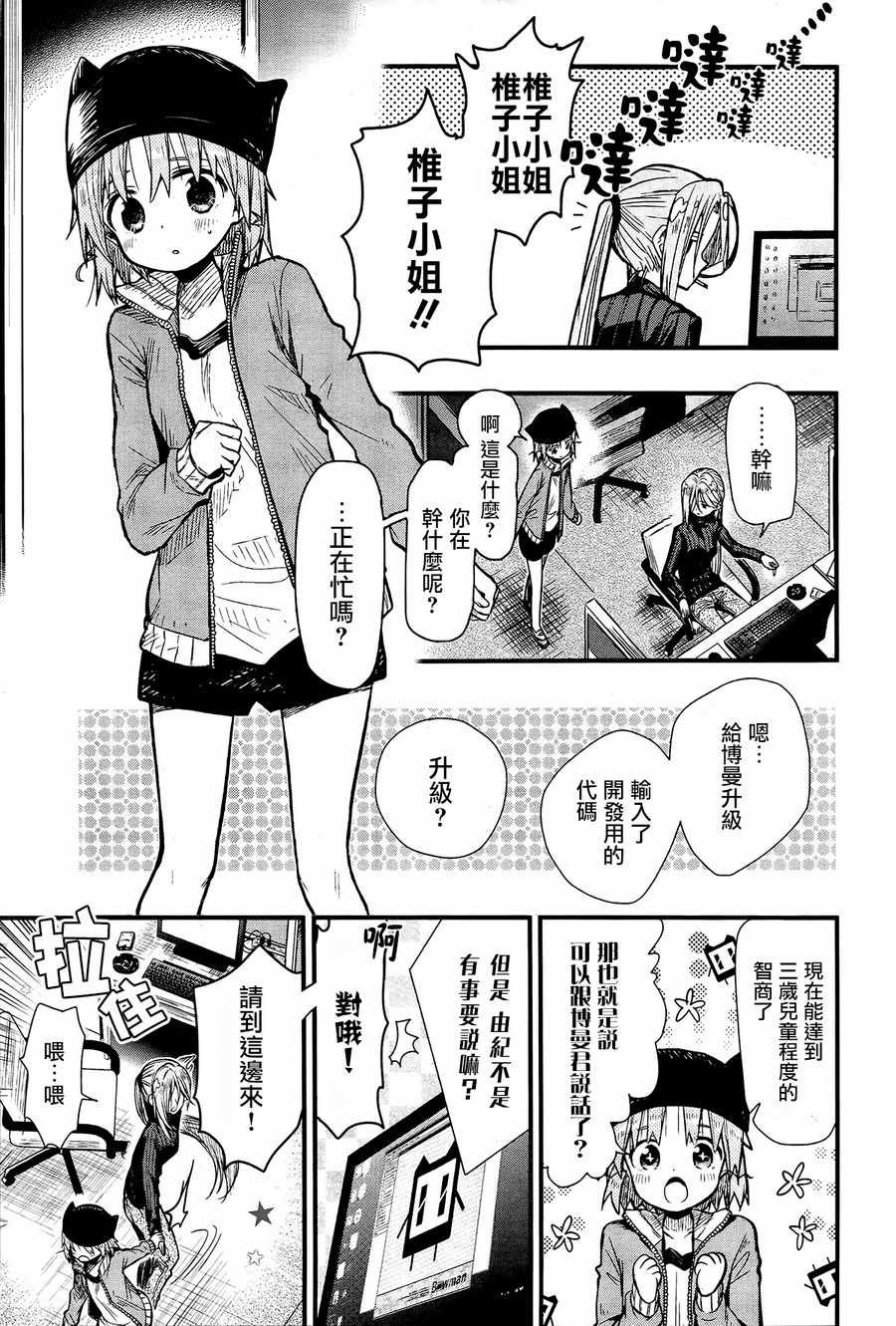 第61话