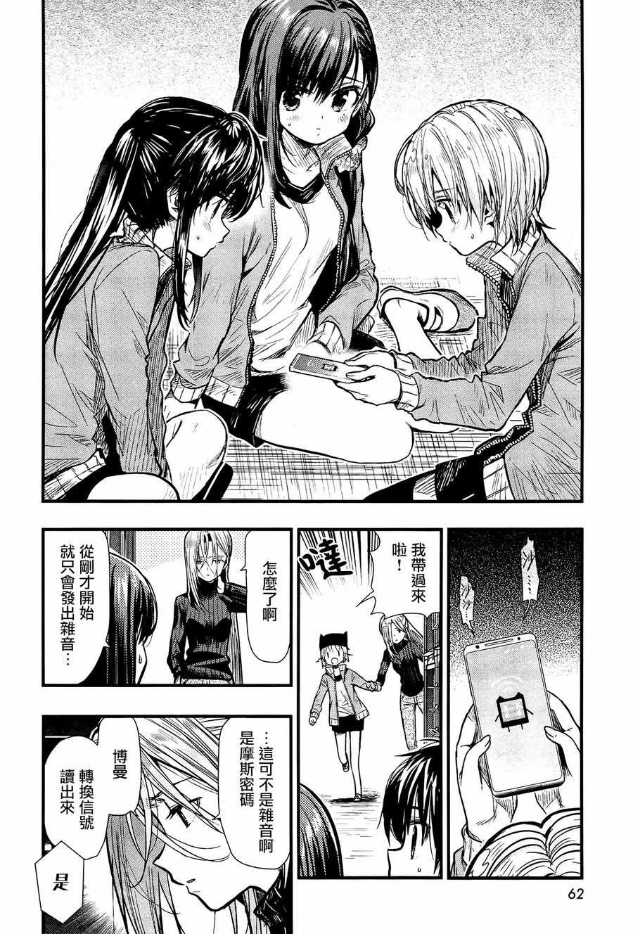 第61话