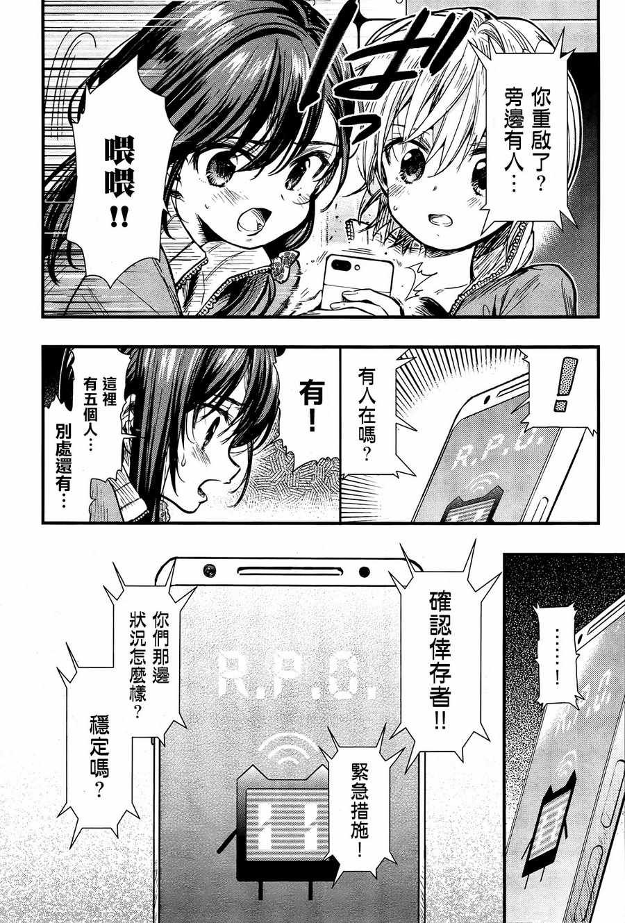 第61话