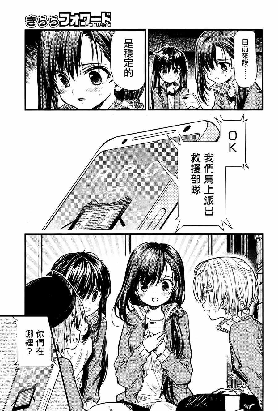 第61话