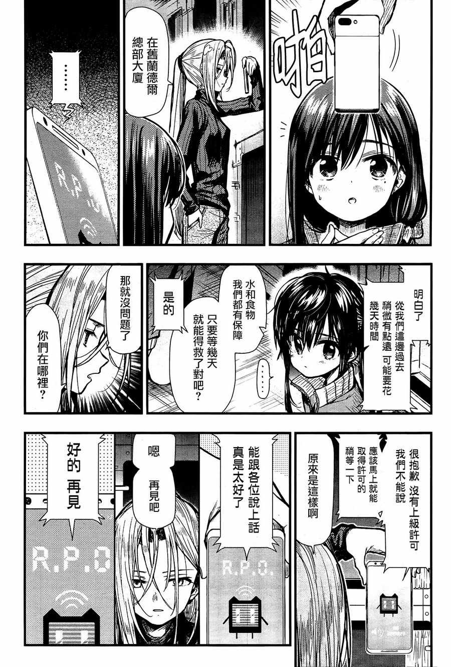 第61话