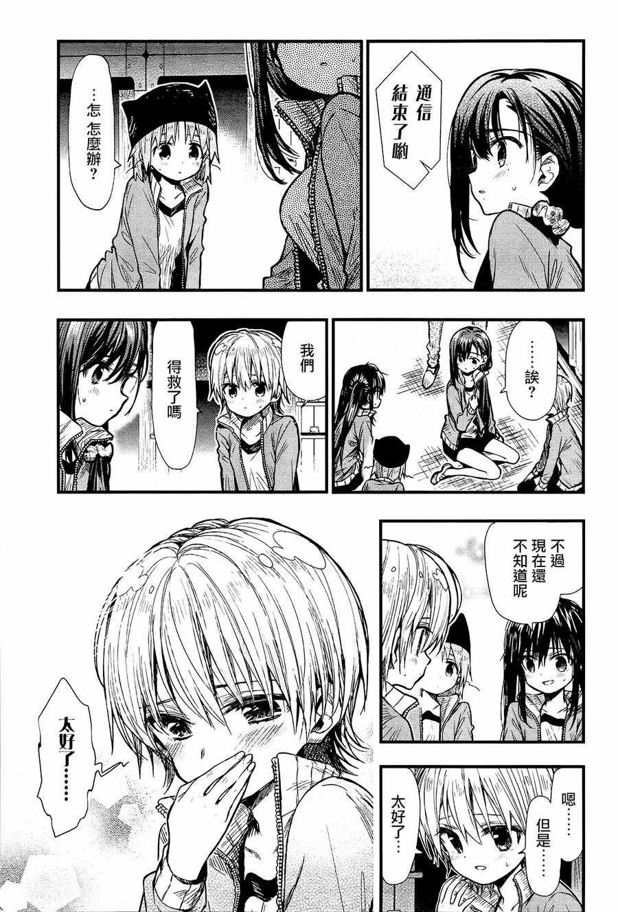 第61话