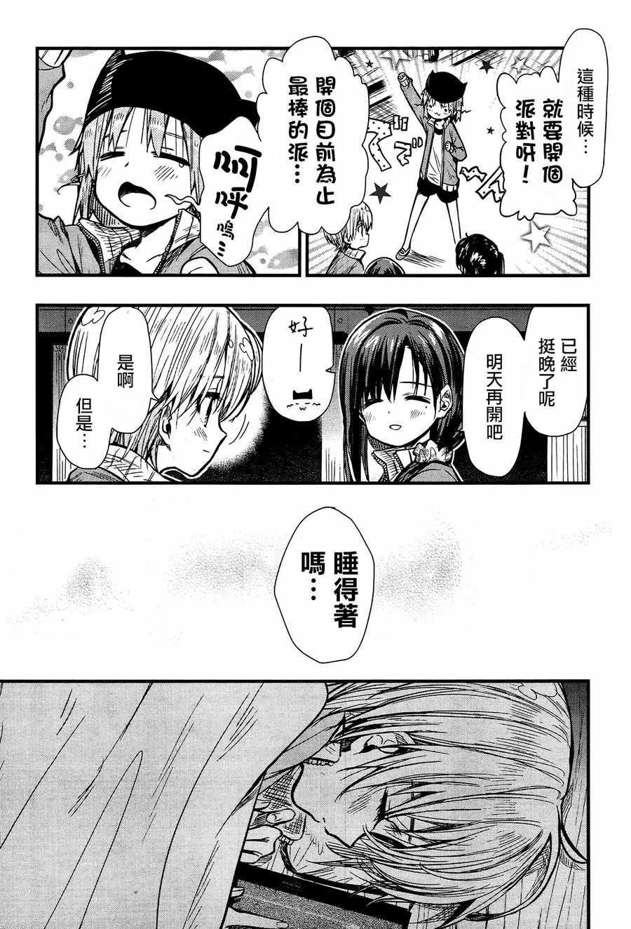 第61话