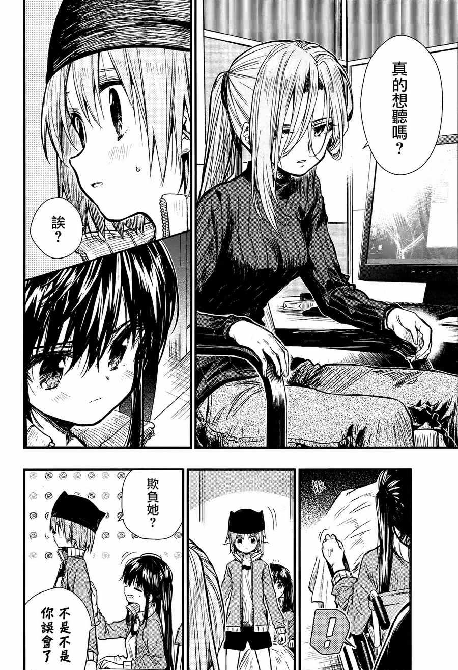 第61话