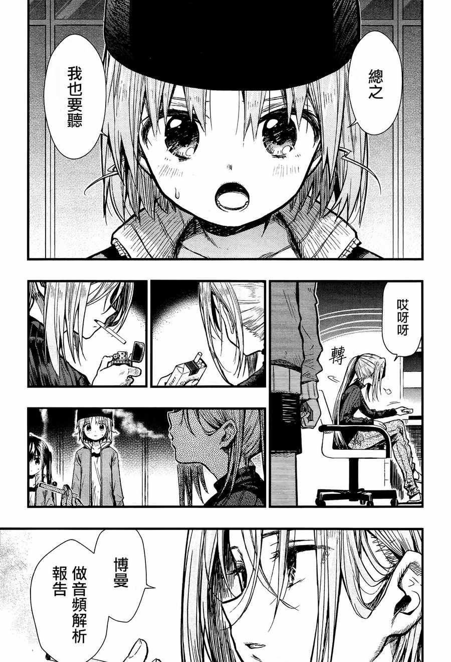 第61话