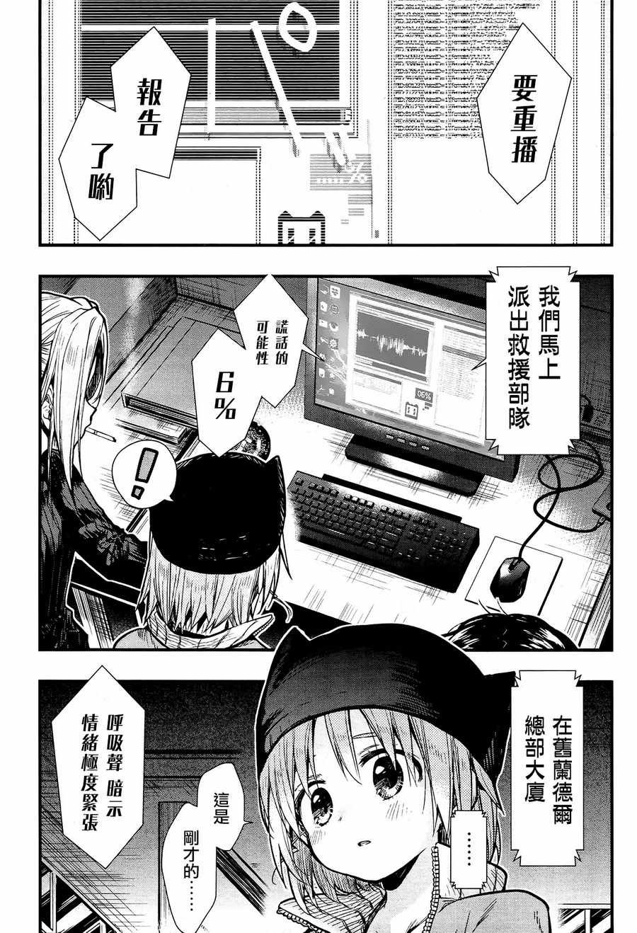 第61话