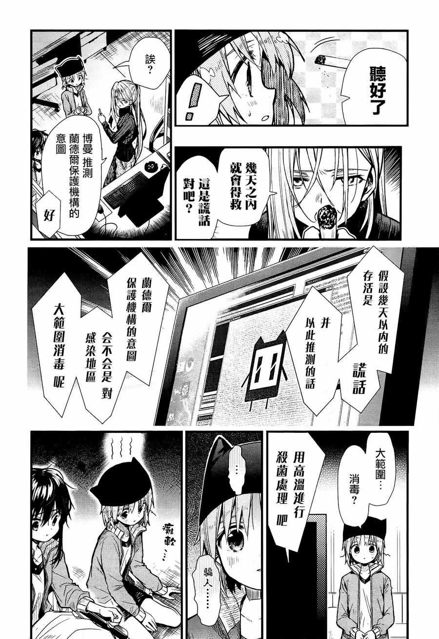 第61话