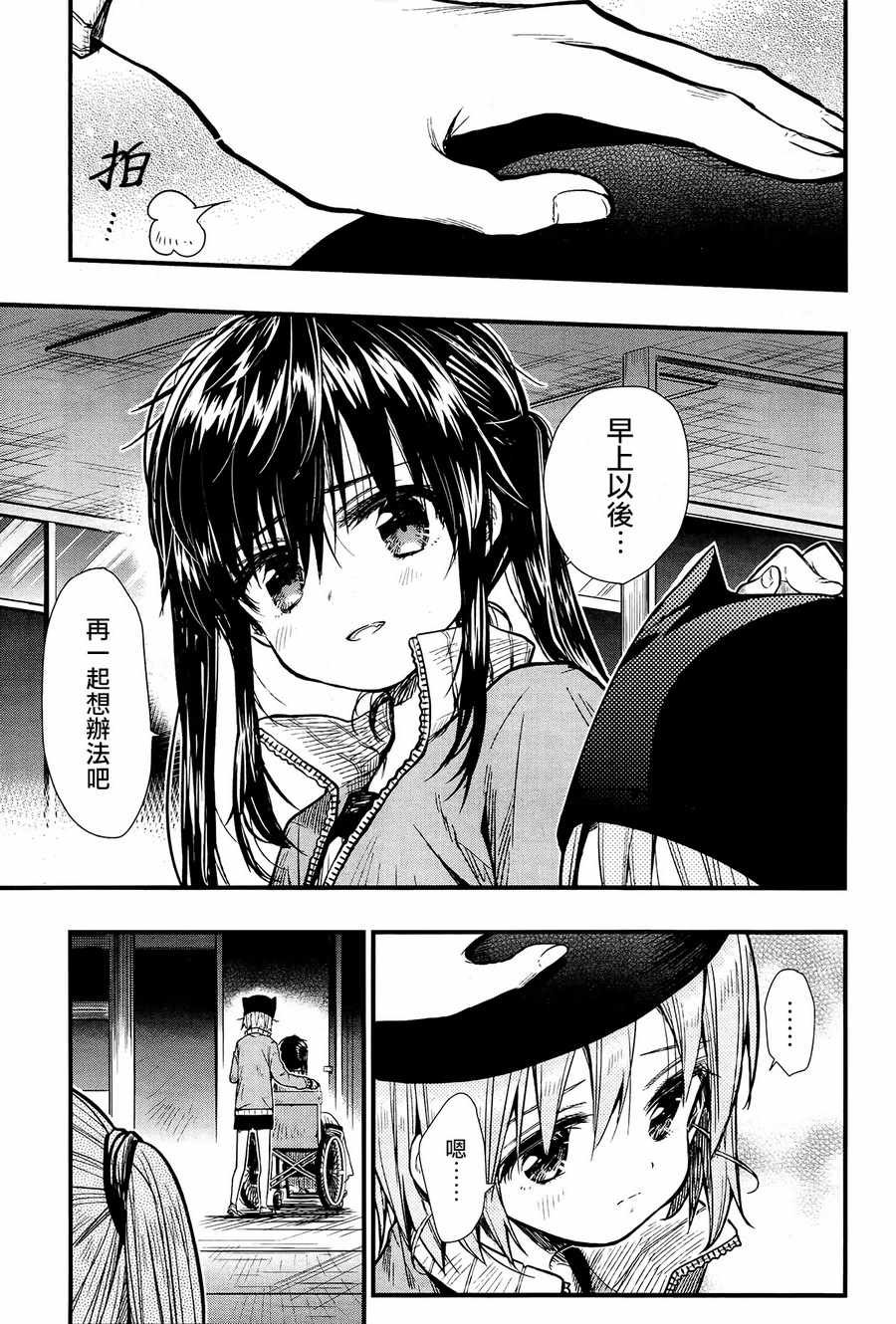 第61话