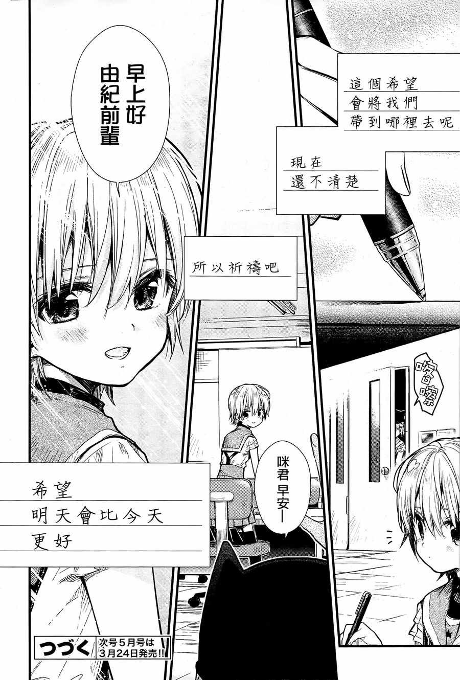 第61话