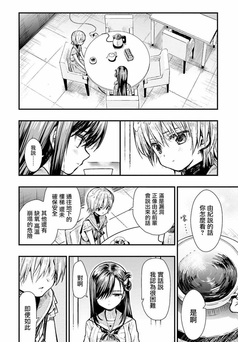 第62话