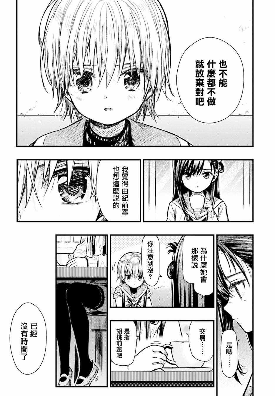 第62话
