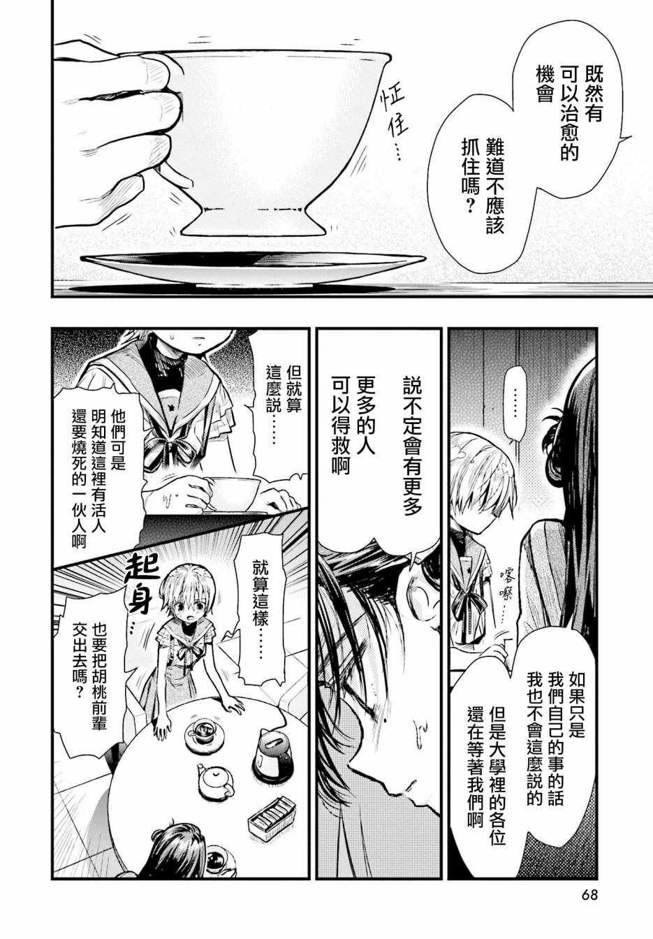 第62话