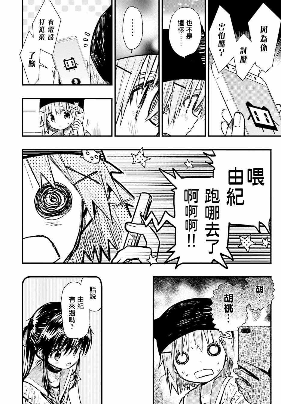 第62话