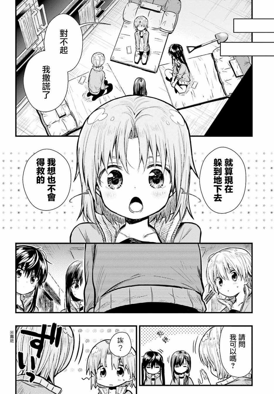 第62话