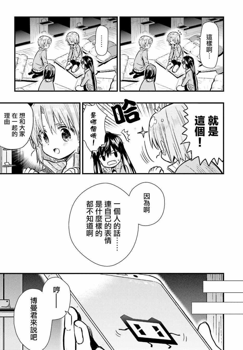 第62话