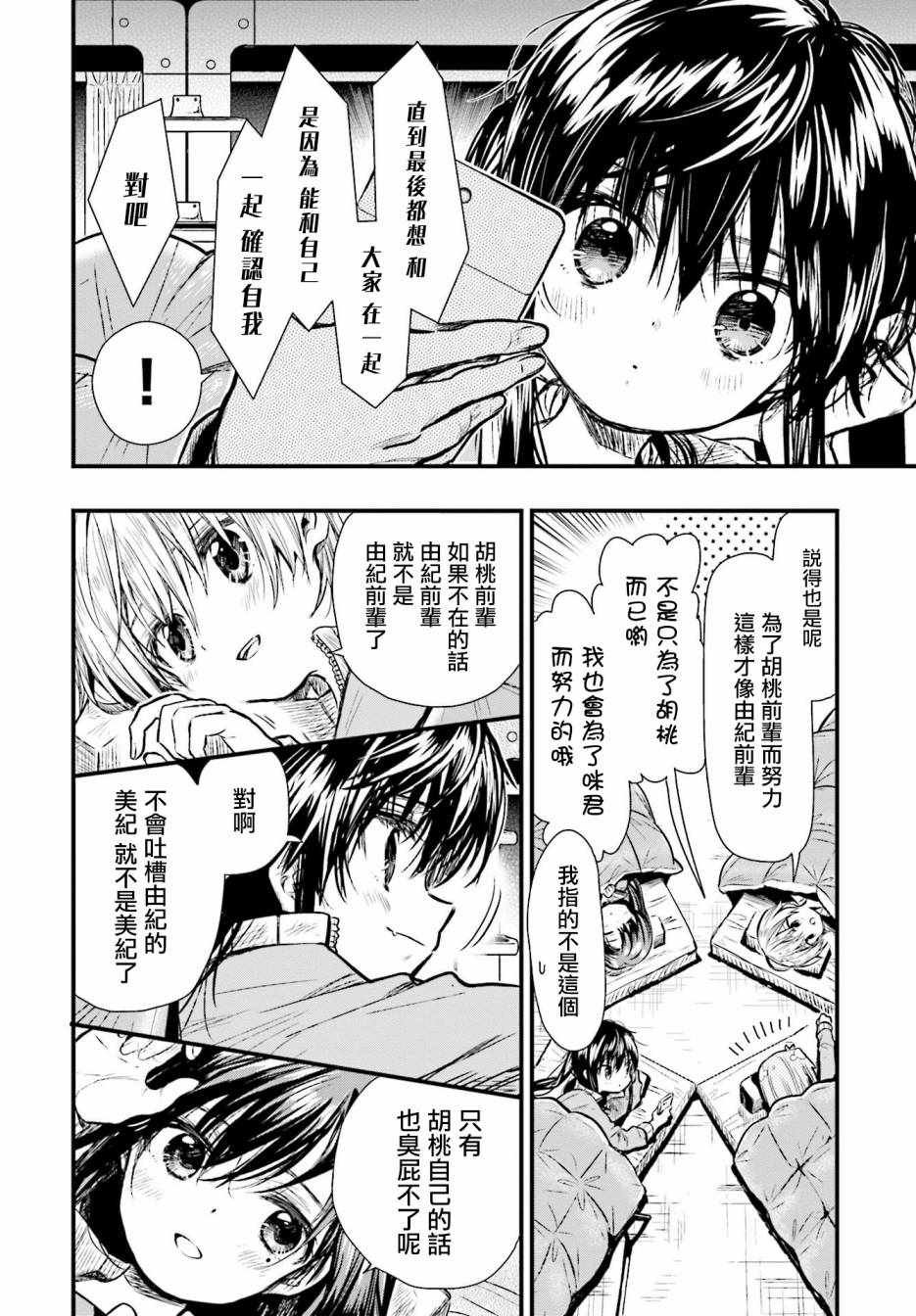 第62话