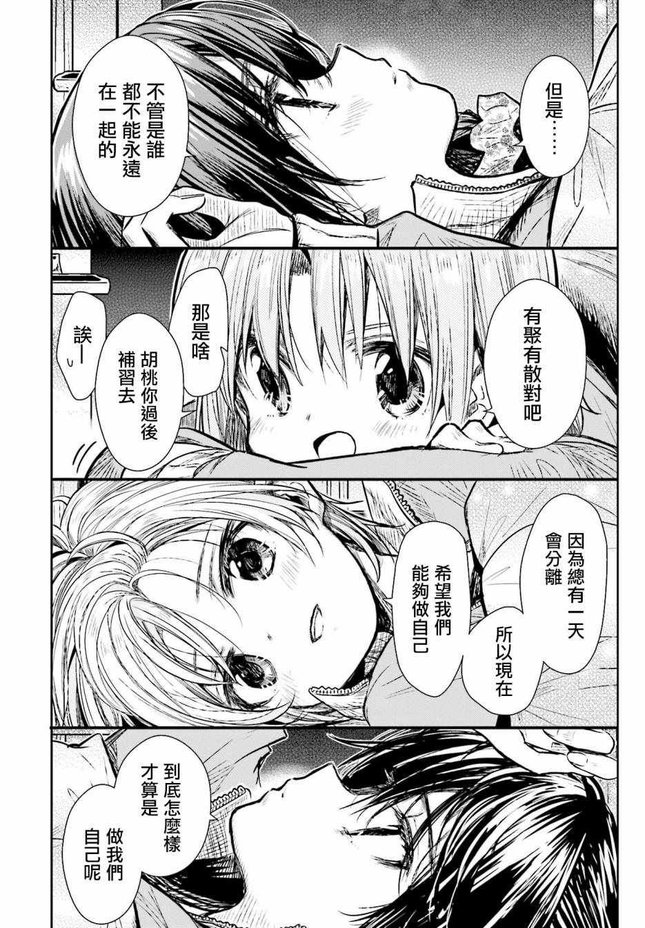 第62话