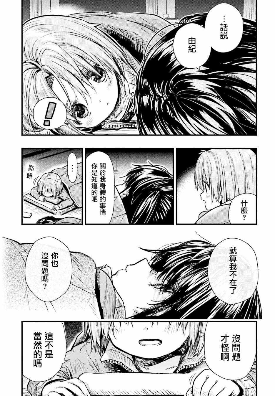 第62话