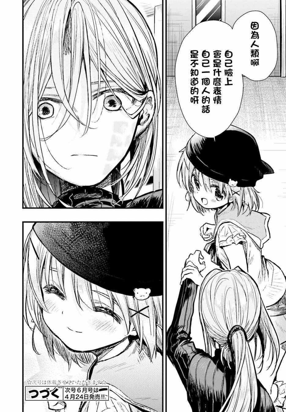 第62话