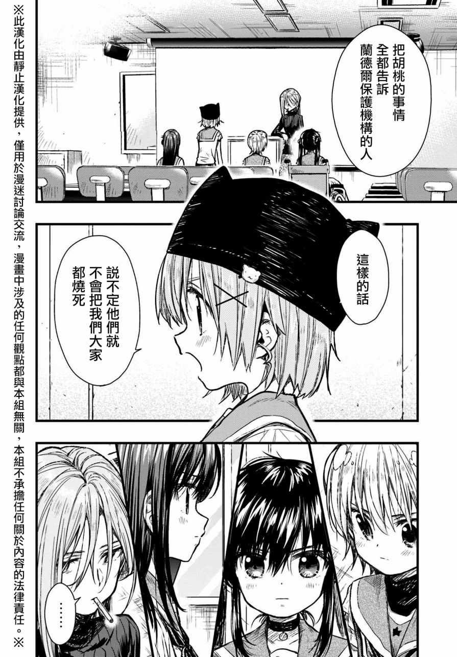 第63话