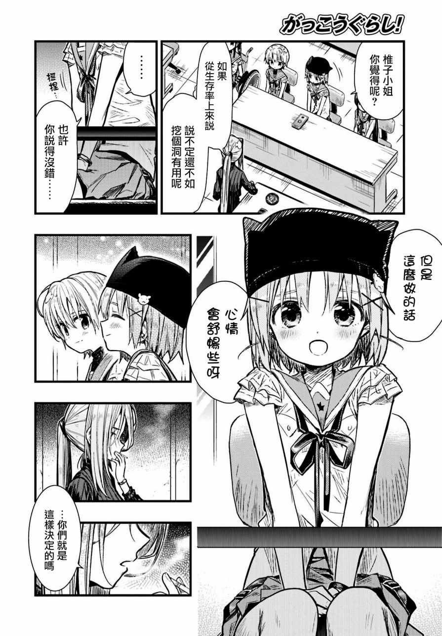 第63话