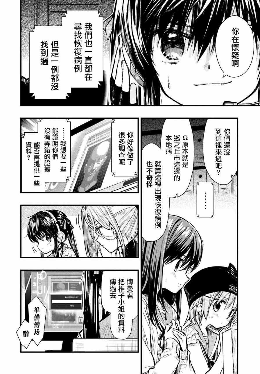 第63话