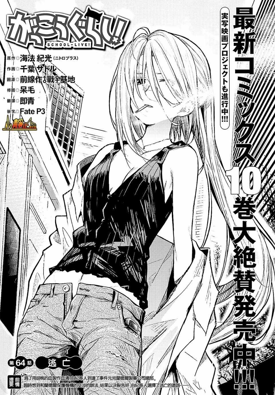 第64话