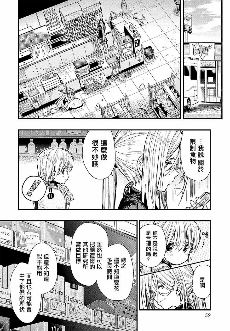 第64话