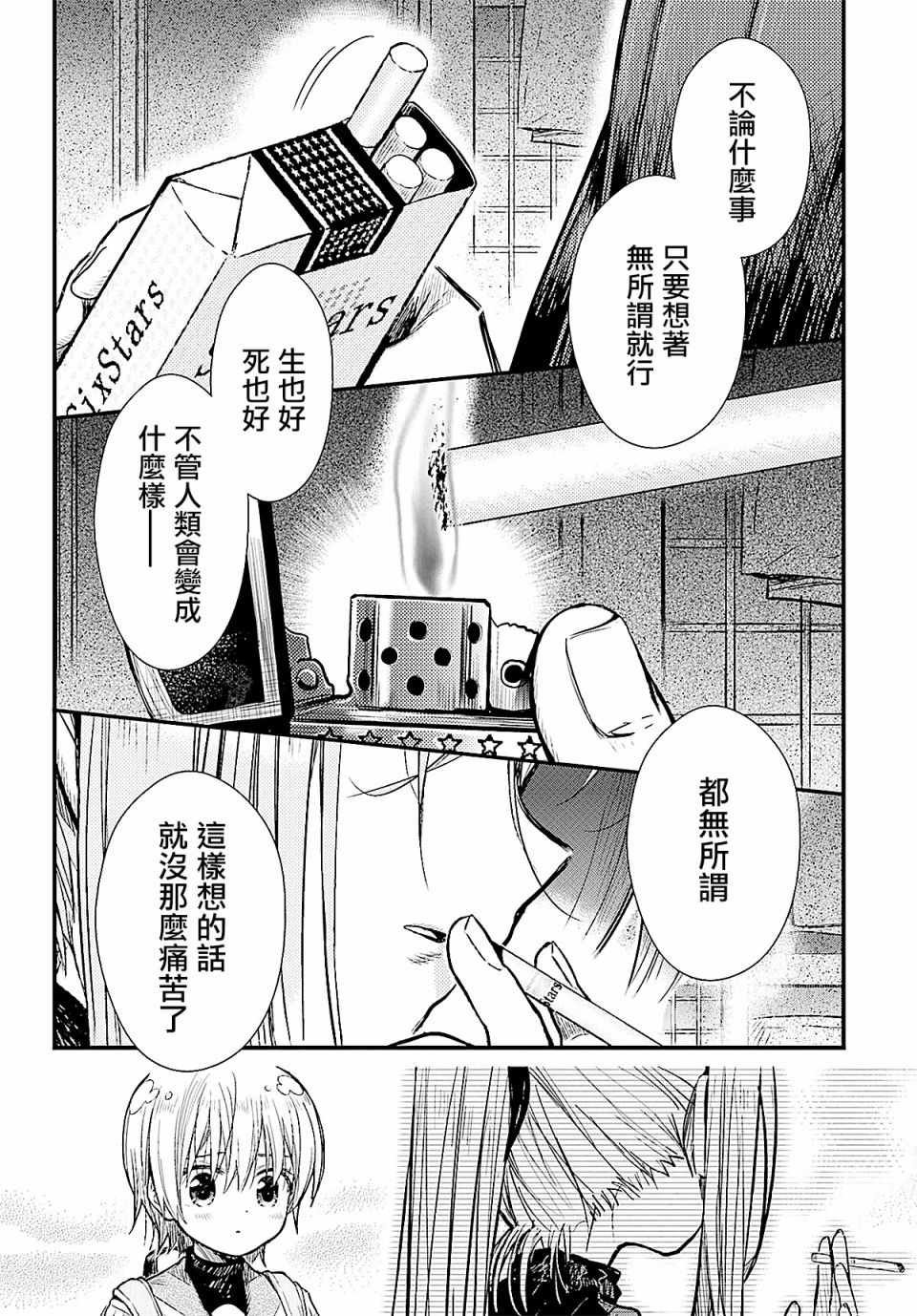 第64话