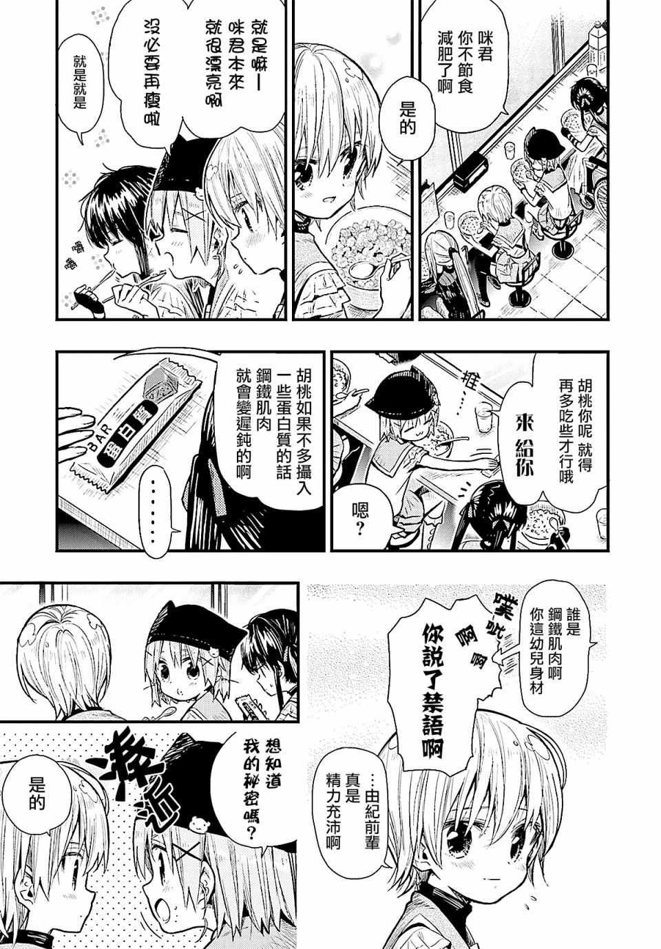 第64话