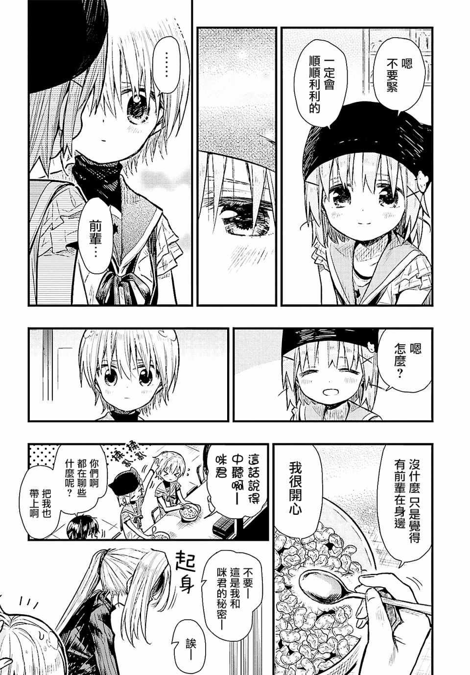 第64话