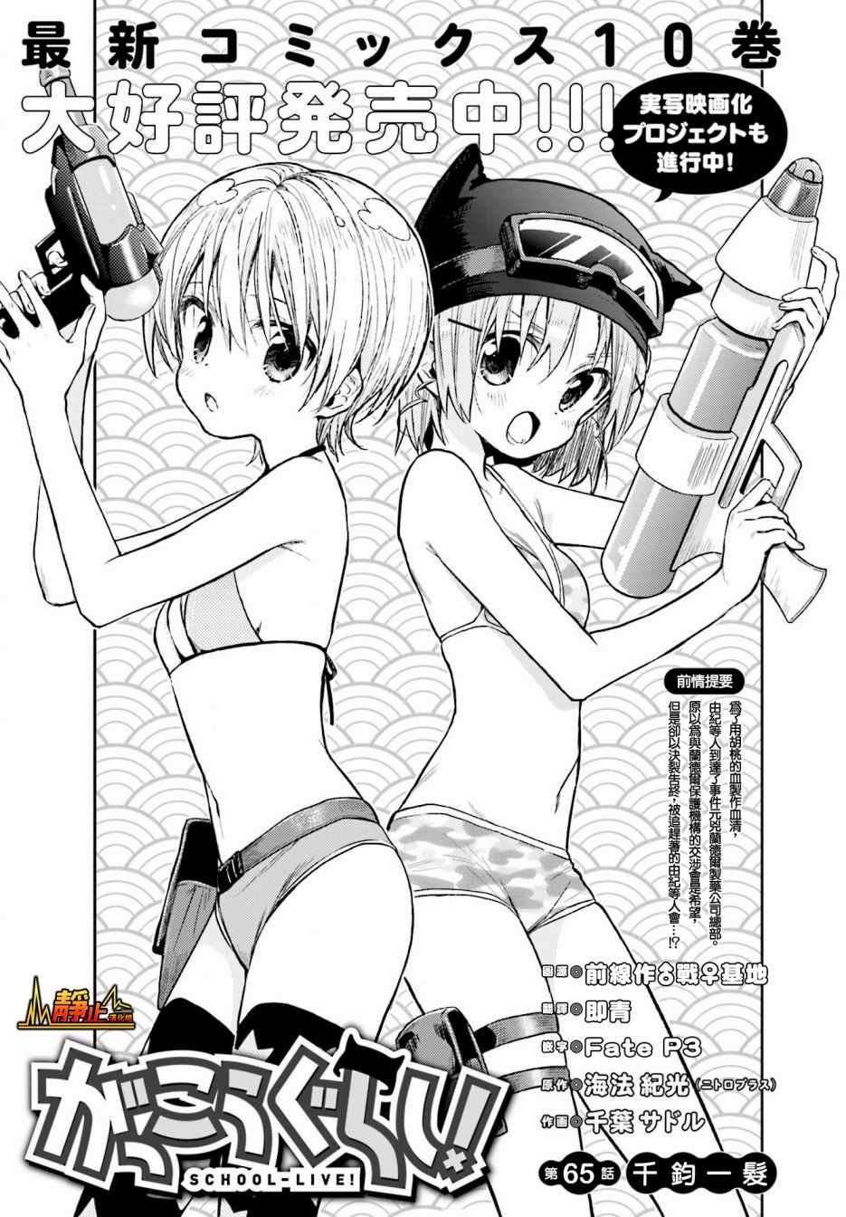 第65话