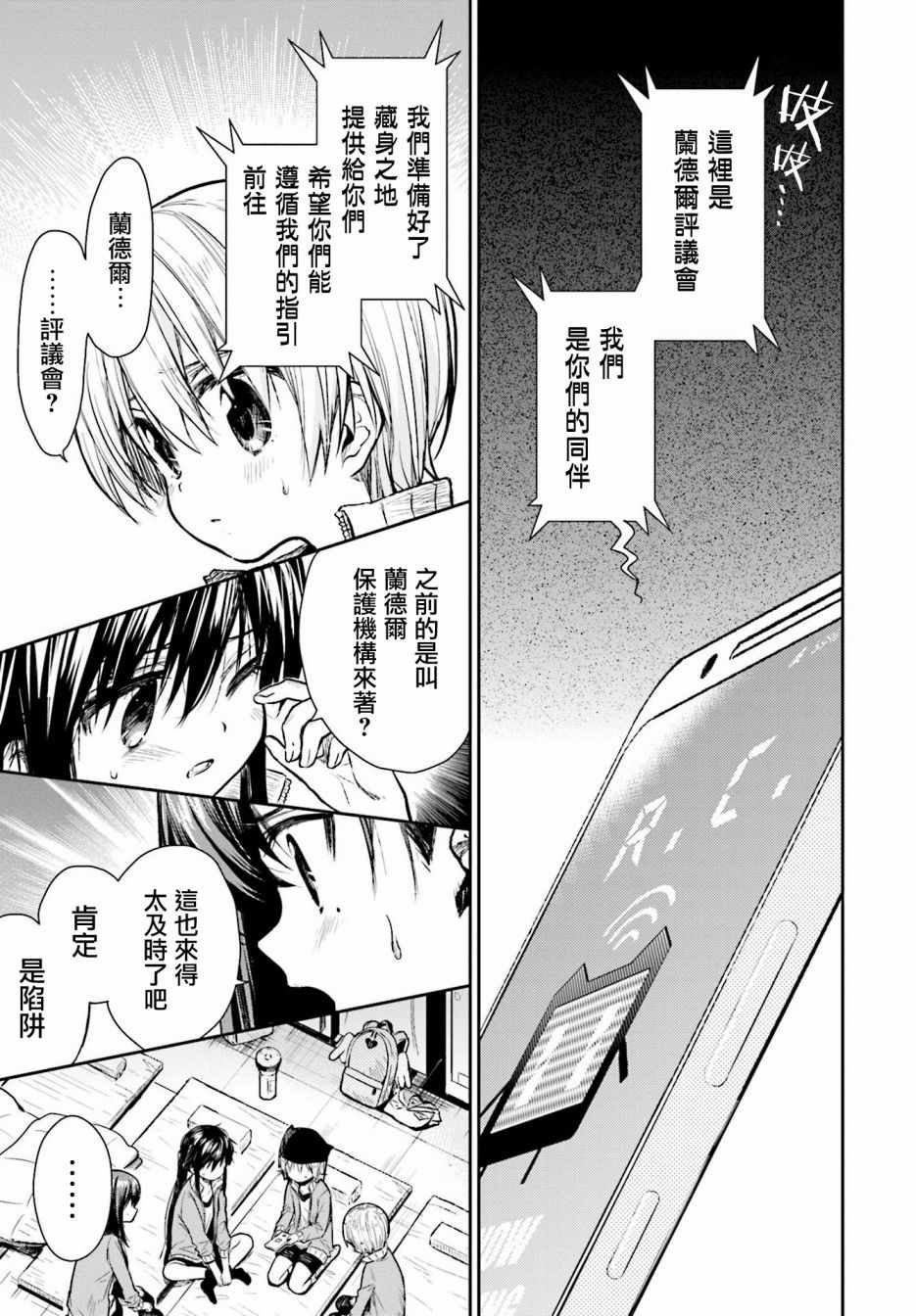 第65话