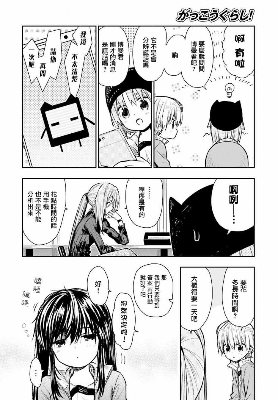 第65话