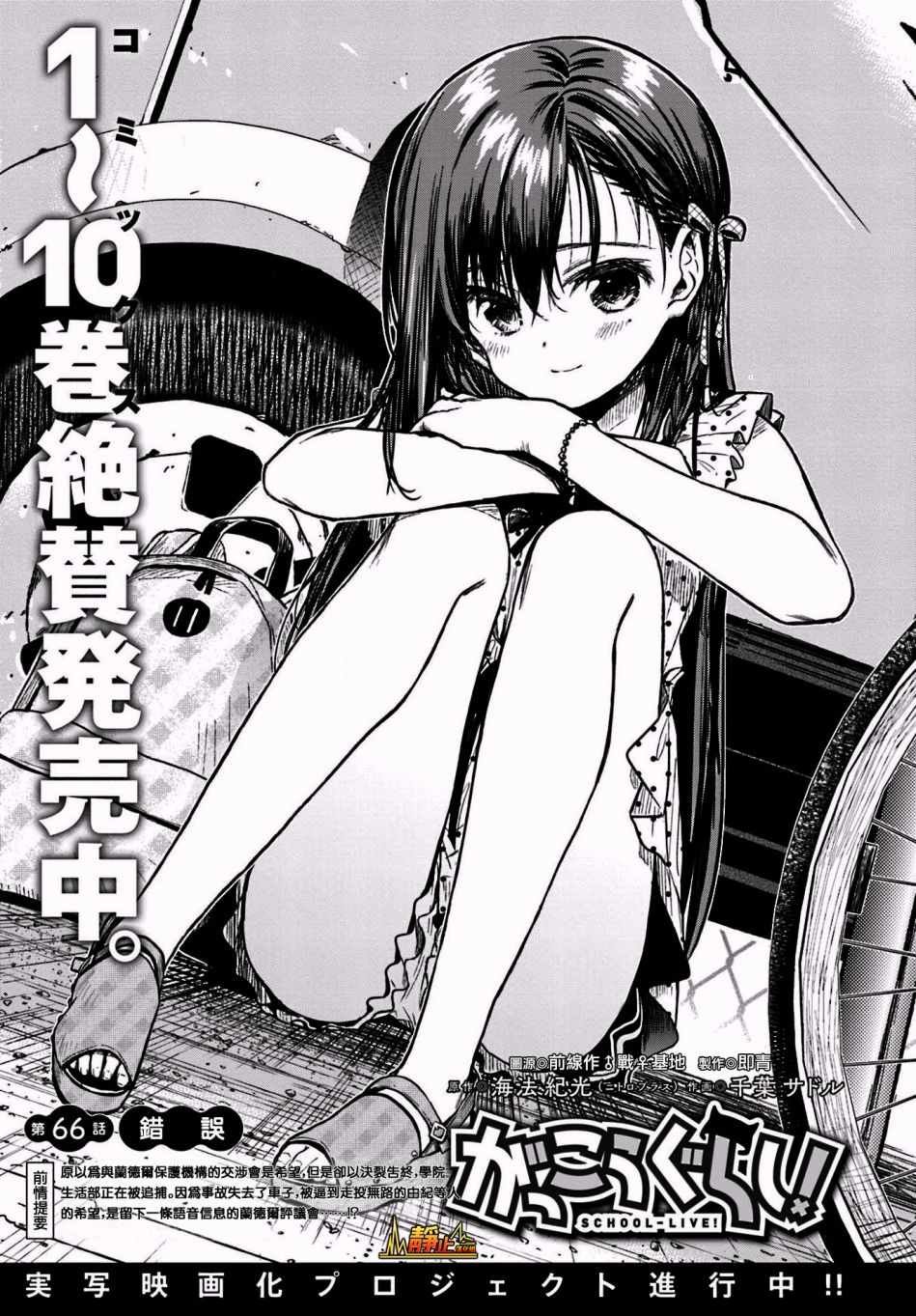 第66话