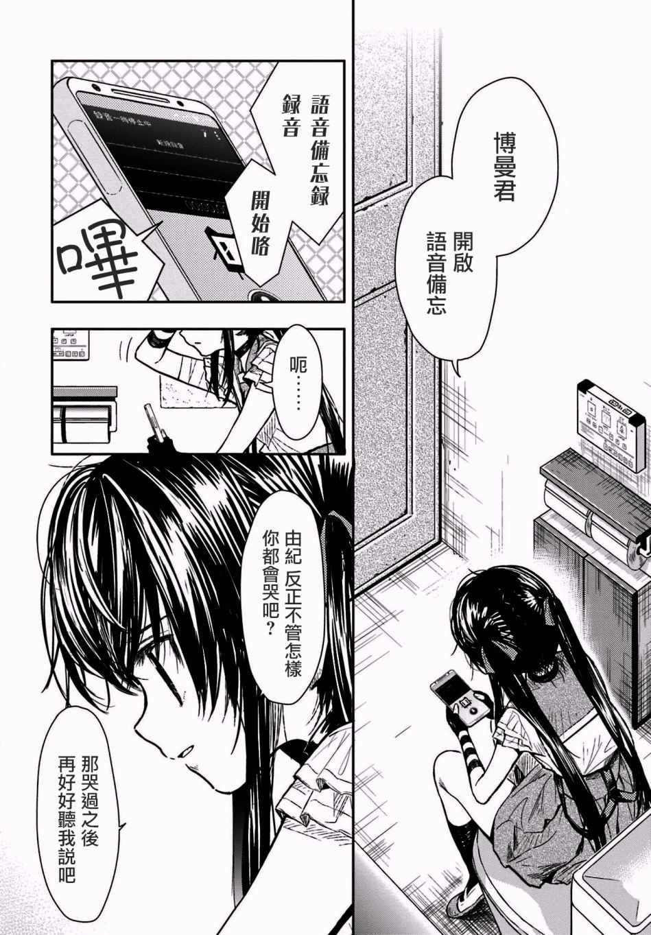 第66话