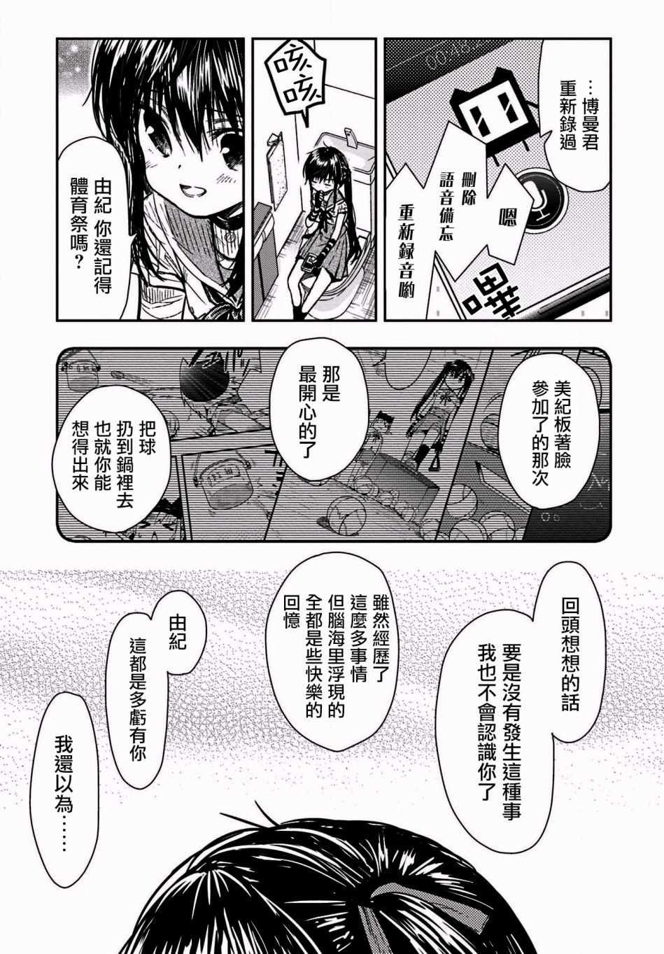 第66话