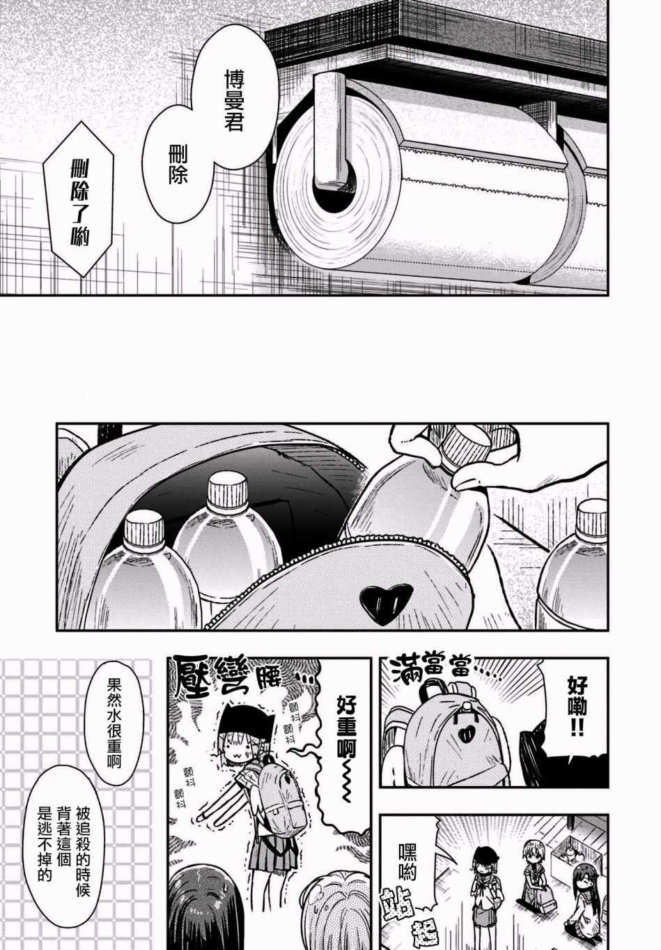 第66话